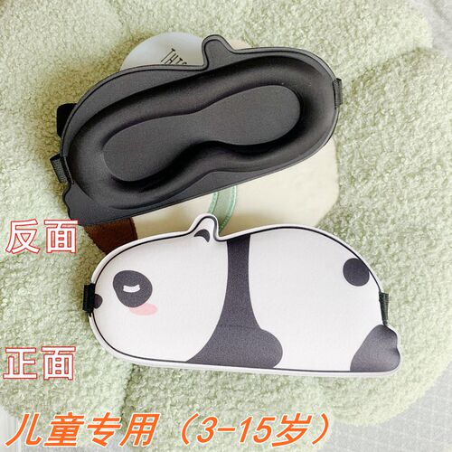 3D立体遮光睡眠眼罩儿童学生午休