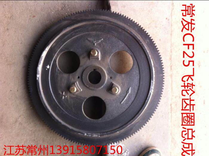 常发CF25/CF1125/1130M柴油机飞轮齿圈总成（原厂）168齿包邮|ruв категории оборудование/инструменты, электромеханический оборудование, двигатель внутреннего сгорания, дизельный двигатель - от Buy2taobao.com для оказания профессиональной услуги покупки агента Taobao