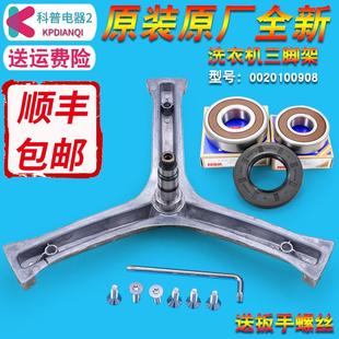 B10266W BS10288 B10288 适用海尔洗衣机三脚架轴承油封XQG60