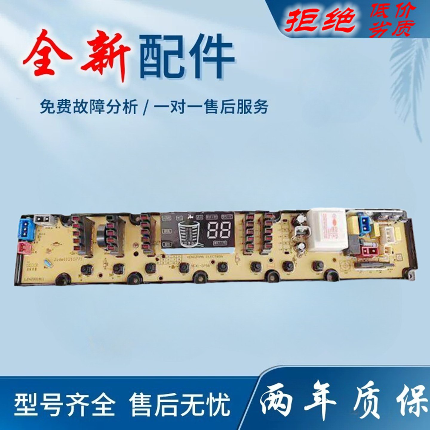 适用吉德洗衣机电路板XQB70/80-827PCL/PEL/827MEL线 线路主板NCX