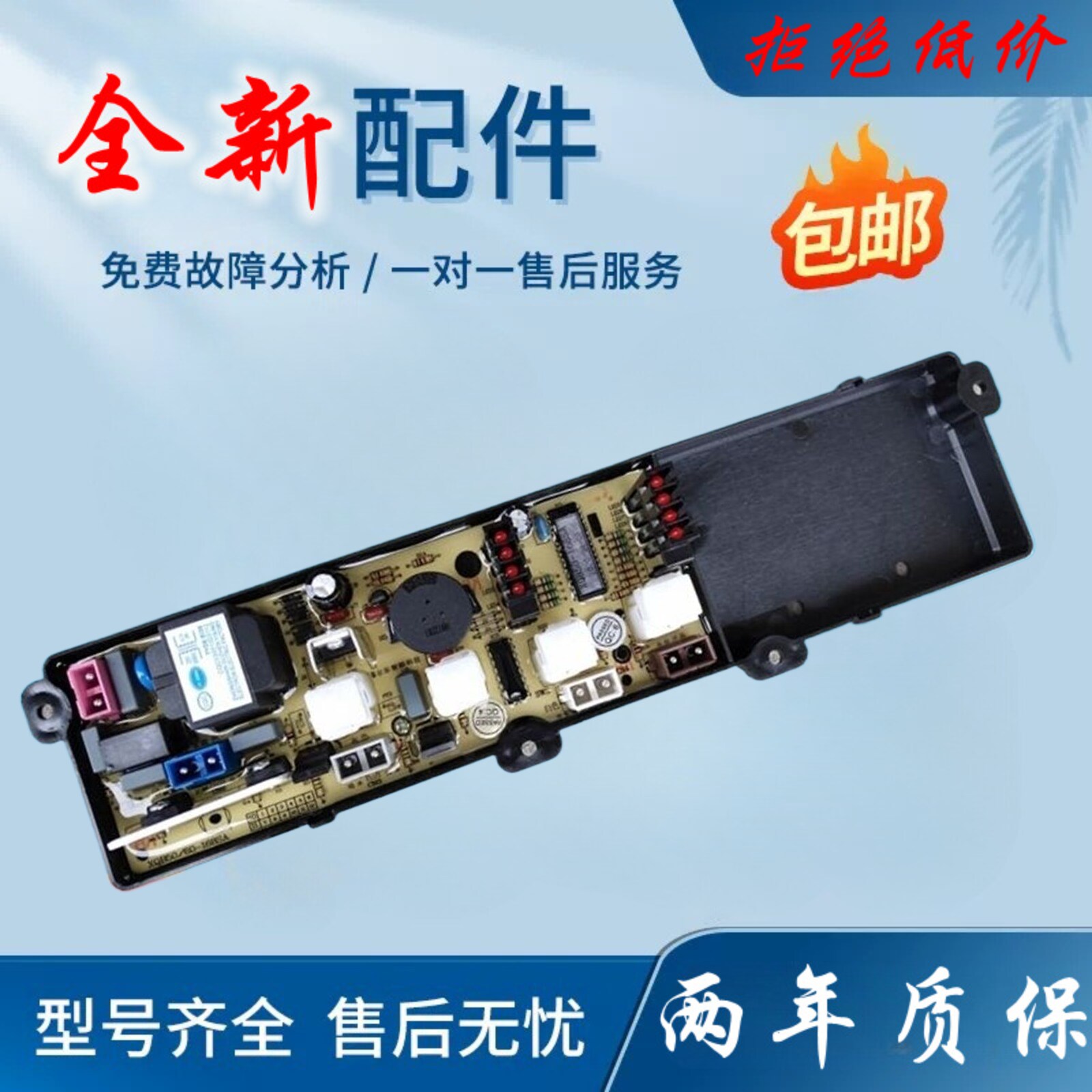 小鸭牌全自动洗衣机电脑版XQB55-2188-2 主板电路板XQB60-168SA一