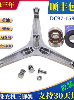 适用三星WF0602WKR滚筒洗衣机三角支架WW60H5210EX轴承密封圈配件