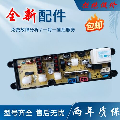 容声洗衣机电脑版XQB50-508 XQB50-2009 HF-FL318A-1-X主电路板一