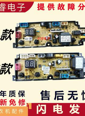 适用洗衣机电脑板Q45A1 Q45C1一Q30A1 XQB75-HAS801Z ERVP191013T