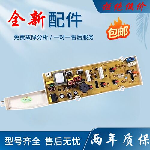 三洋洗衣机电脑板XQB50-JD156S_M856N XQB65-M1056_JD356S主板