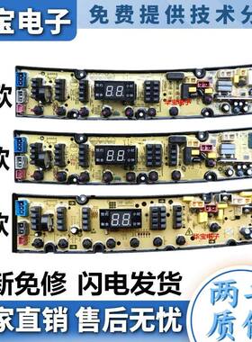 适用富士山洗衣机电脑板XQB80-7380RS/7280FS/510/7380FS电路主板