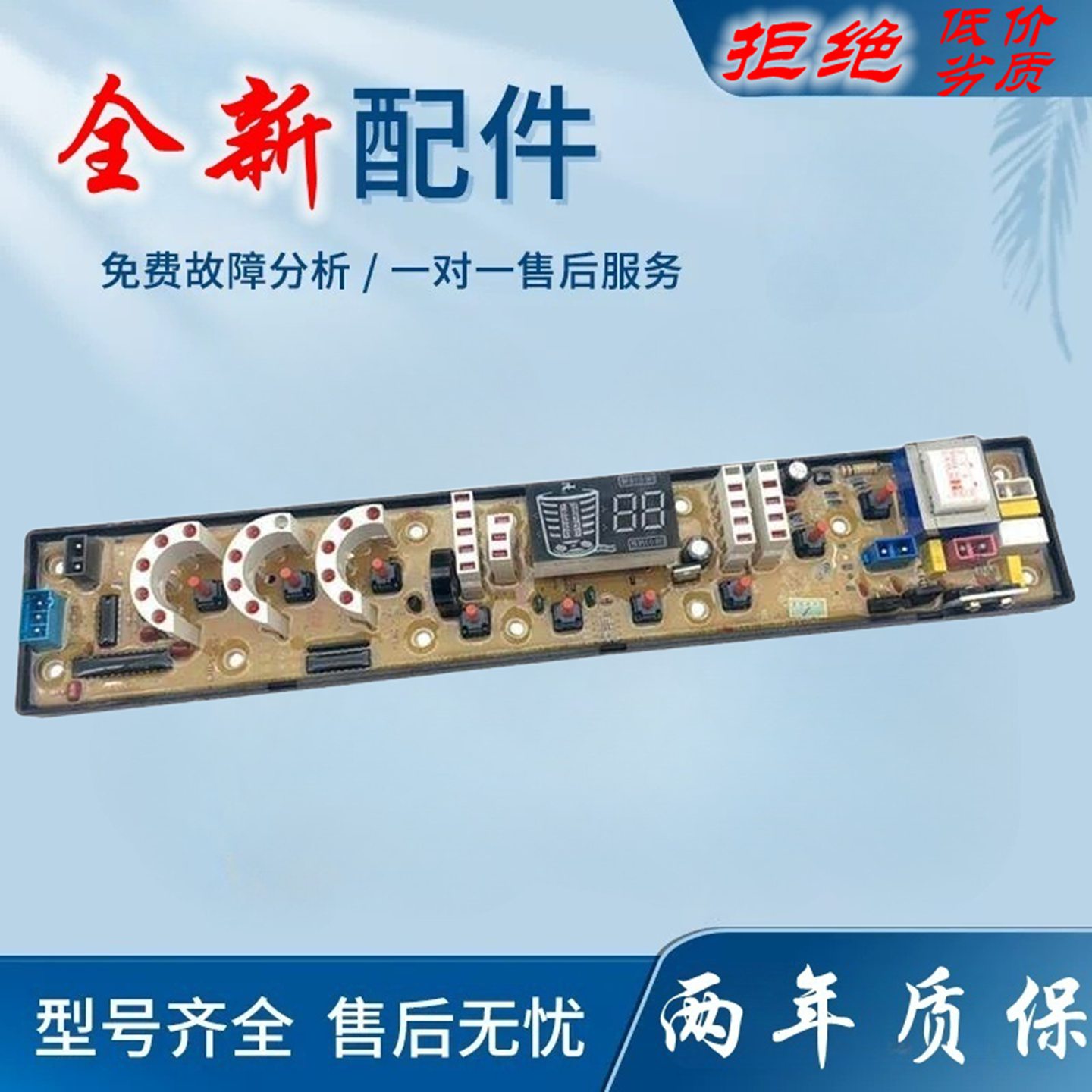 适用金鱼金松洗衣机电脑板XQB75-E8075/M750R NCXQ-JY750线路版主