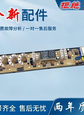 适用金鱼金松洗衣机电脑板XQB75-E8075/M750R NCXQ-JY750线路版主