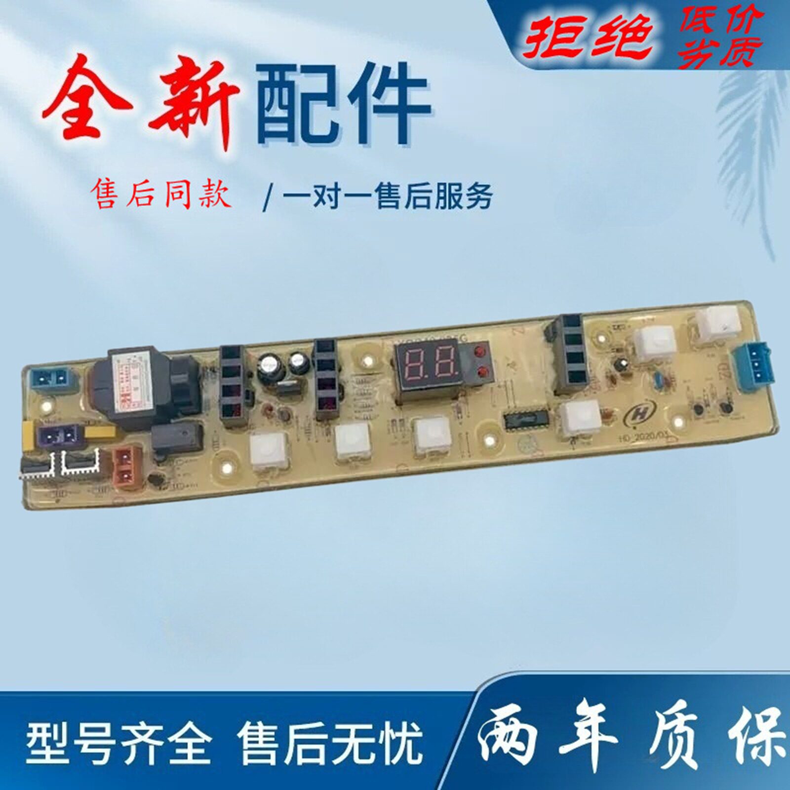 适用荣事达洗衣机电脑板XQB52-988C/996GE XQB55-997GE电路控制版