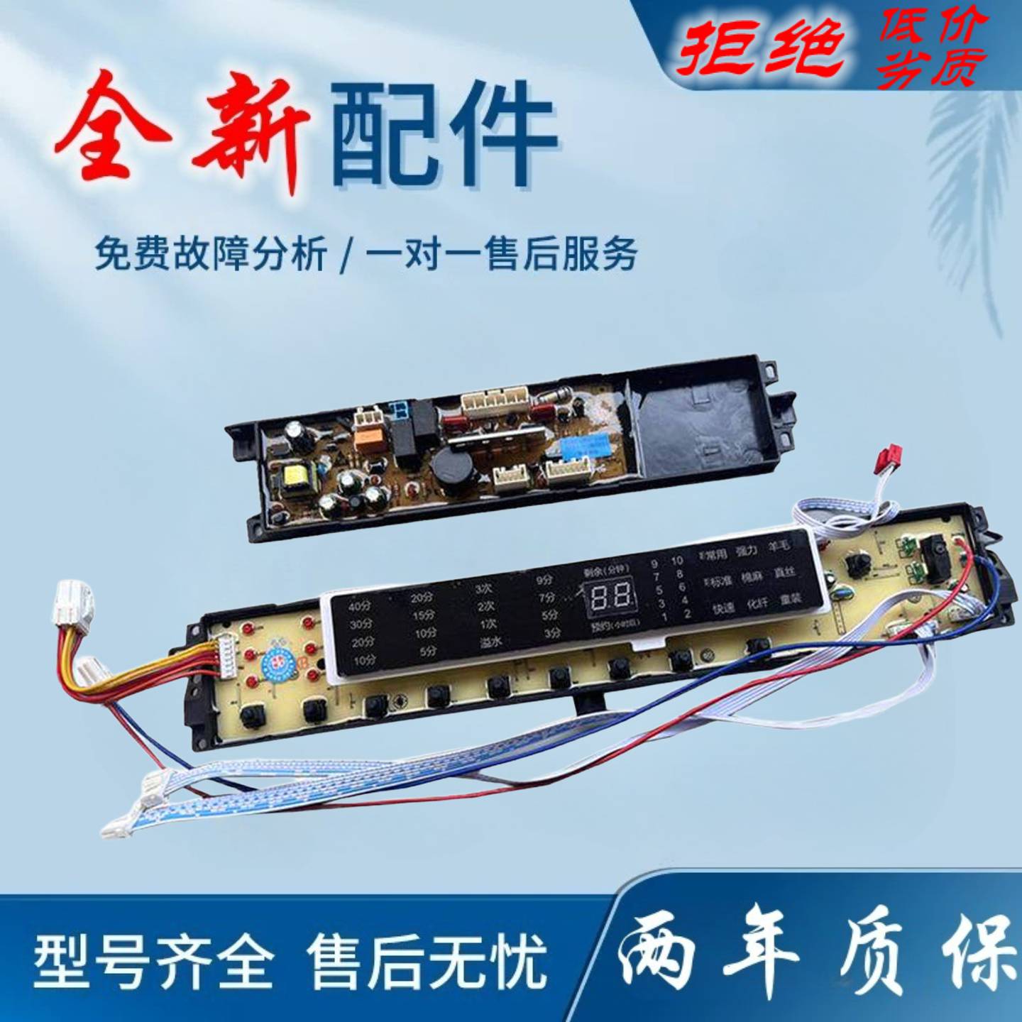 适用海尔洗衣机电脑板0031800020LG 0034001000ZA 主板ZJ1318线路