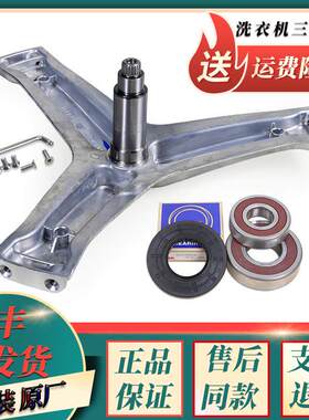 适用海尔滚筒洗衣机支架G120958BD14GU1三脚架EG12014B69LGU1轴承