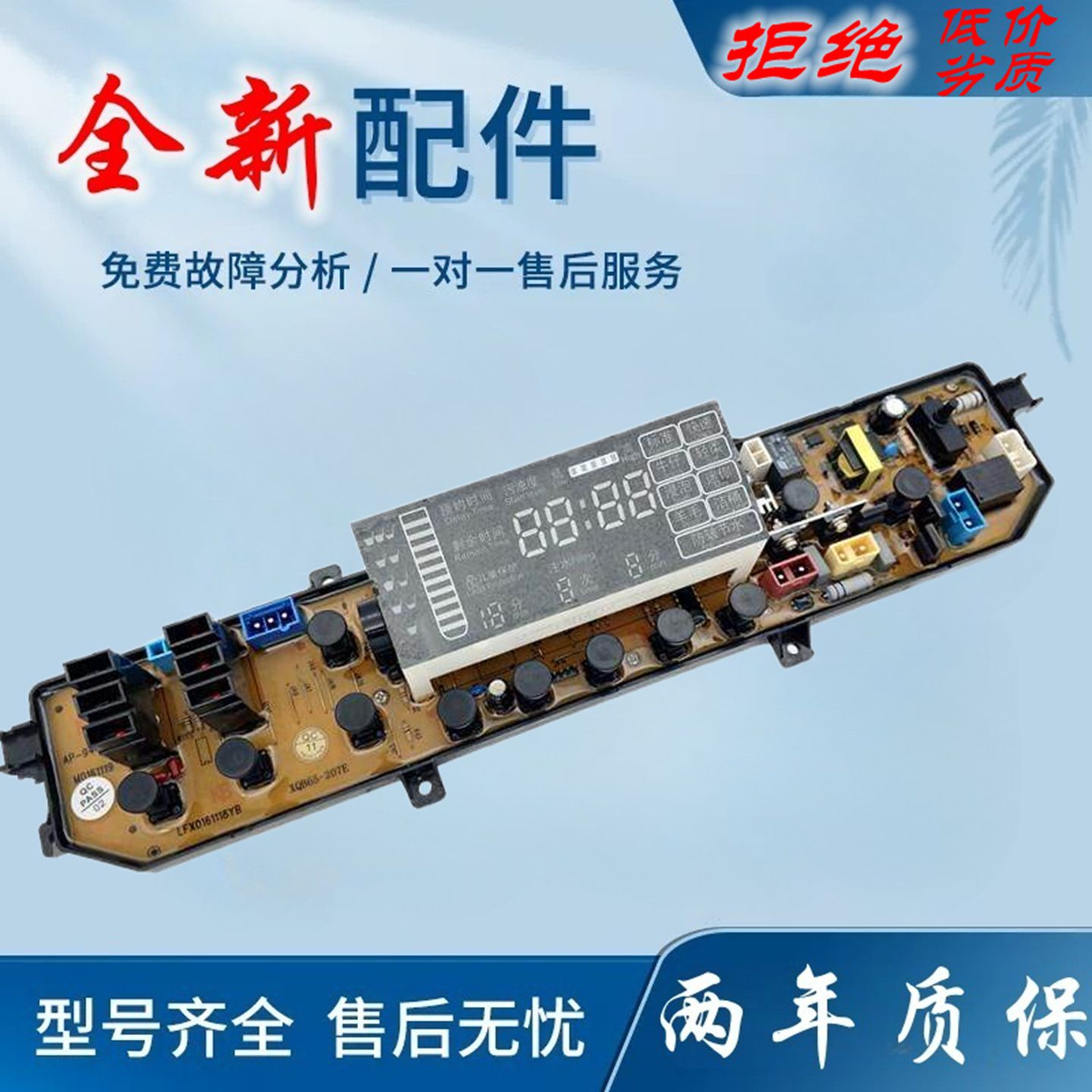 适用金羚洗衣机电脑板XQB60-A18B,A19B,A165B XQB55-A12E电路控制