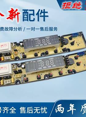 适用韩电洗衣机电脑板XQB85 88-1388AS 95-J1298AS HD1258S 5068