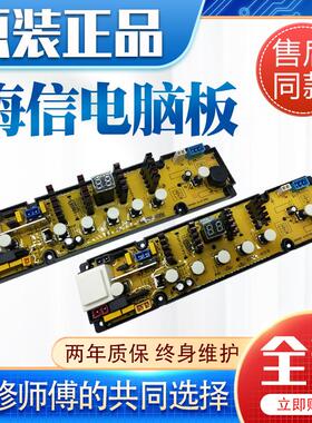 适用海信洗衣机电脑板XQB657075C8038HN主板黄色单插保两年 XQB65