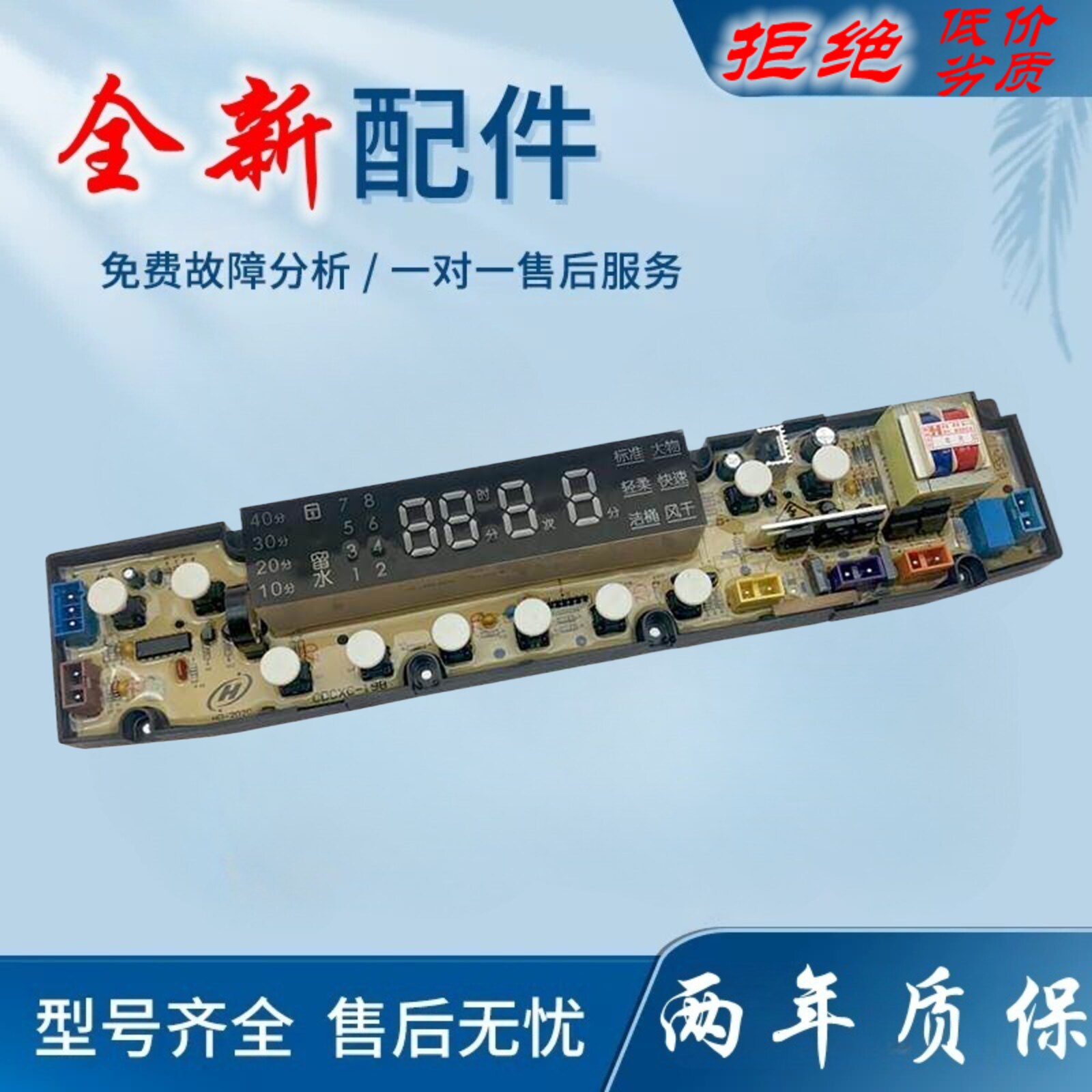 适用洗衣机电脑板XQB65-23A/53A/51B XQB80-59A XC-19B线路版主板