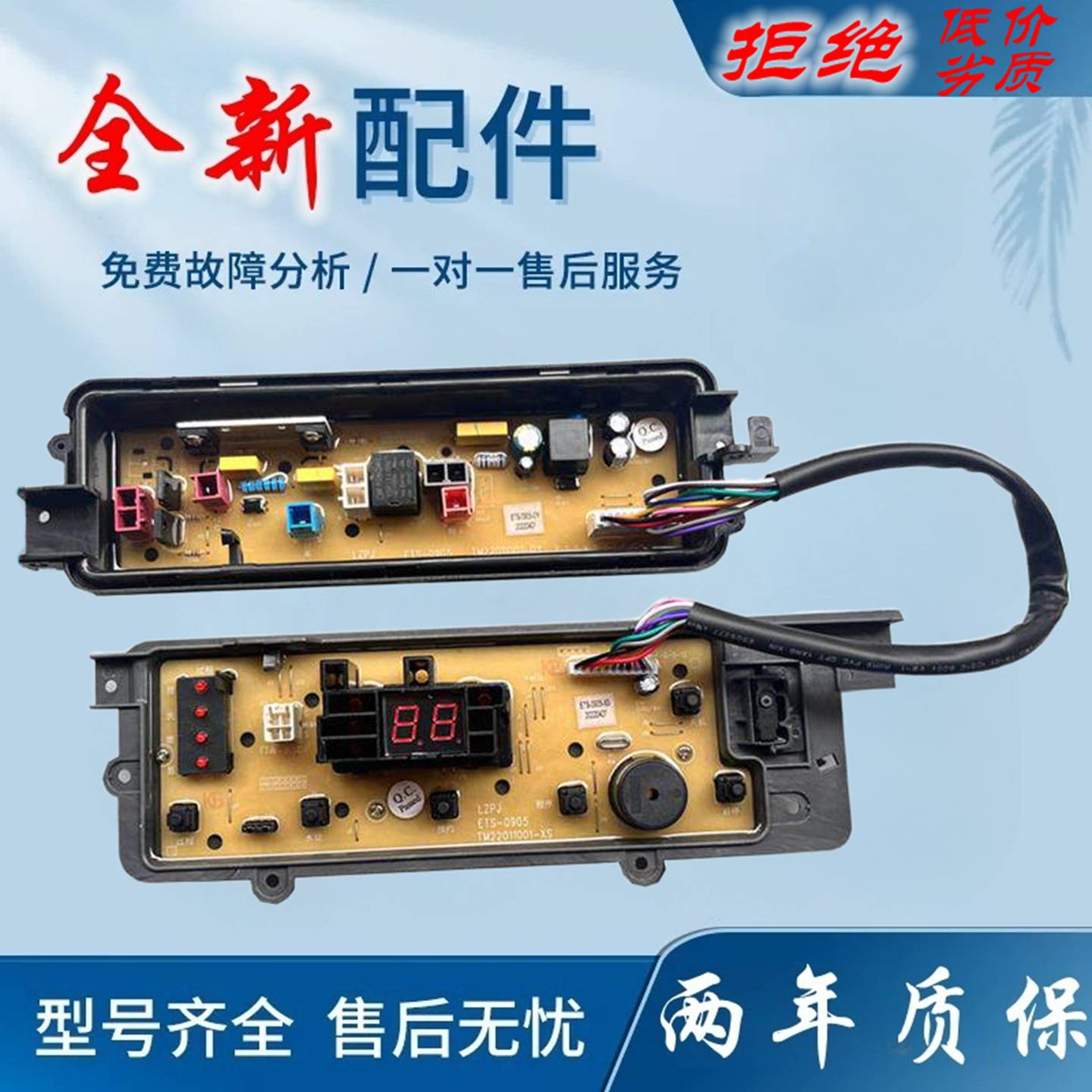 适用松下洗衣机XQB65-Q661U T651U T650U Q663U 电脑板主板电路板