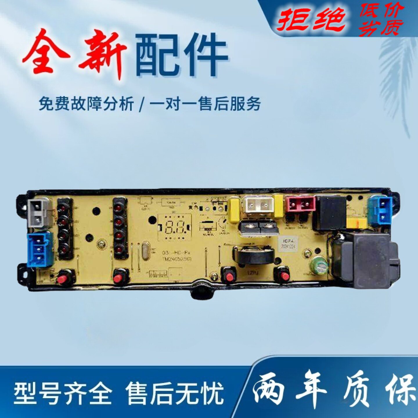 适用康佳洗衣机电脑主板XQB55-225 XQB62-265/299线路板XQB70-20D