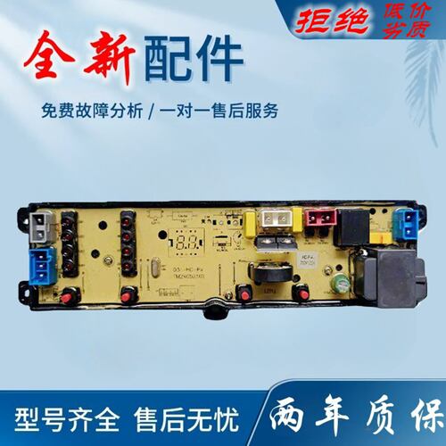 适用康佳洗衣机电脑主板XQB55-225 XQB62-265/299线路板XQB70-20D