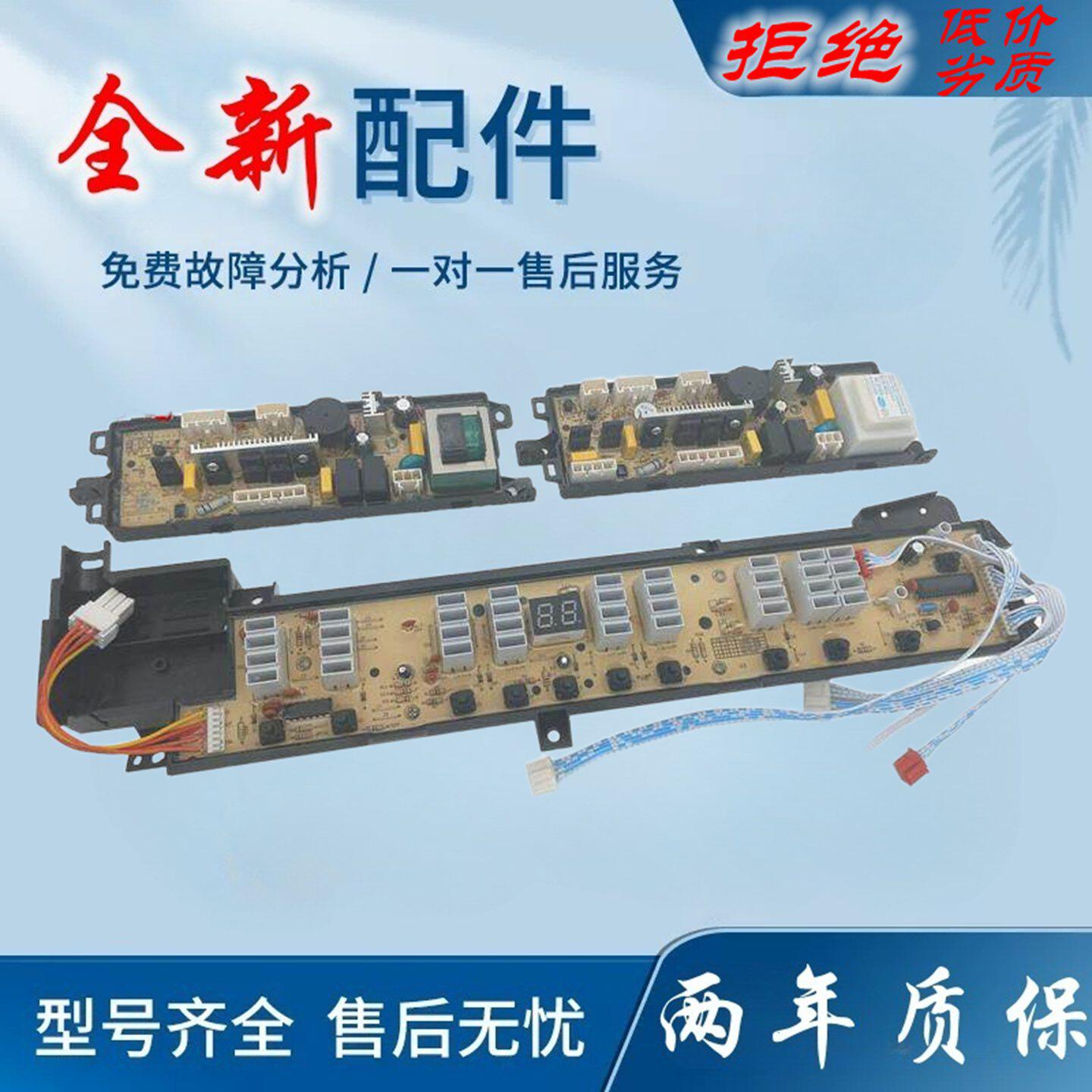 适用海尔双动力XQS55/60/75-828F洗衣机电脑控制主板电源线路版配