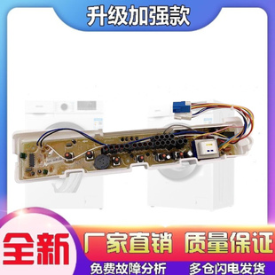 适用三洋全自动洗衣机电脑板XQB46 376A控制器主板电源线路 366A