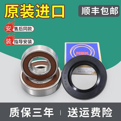 适用西门子洗衣机配件WM14S4670W WM12S4680W WM10P260TI轴承水封