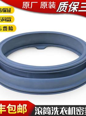 适用美的洗衣机MG80-V1210E 1232E(S) X1031E(S)门橡胶密封垫门封