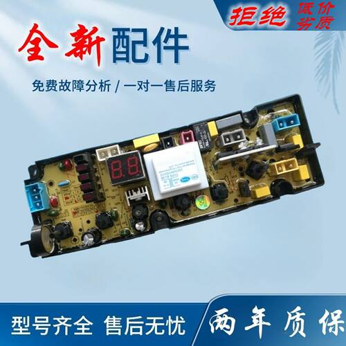 伊莱克斯洗衣机电脑版ZWT75111DS/ZWT75111D 150主板电路板线路板