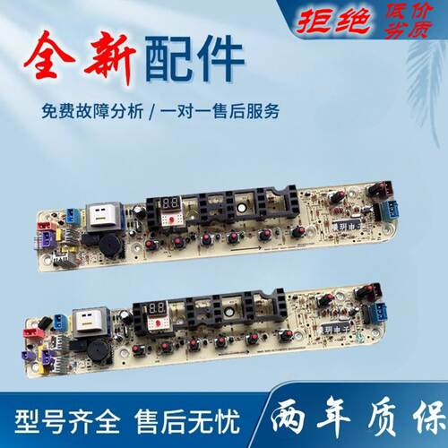 适用荣事达洗衣机电脑版XQB55-827G月光白 RB65-5037GF(S)控制主