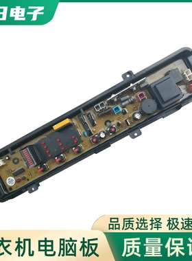 适用松下XQB55-P510U/P506U/P505U洗衣机电脑板主板自动控制线路