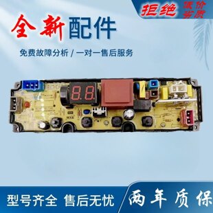 适用美的洗衣机MB65Q131E电脑板 小天eTB65Q128E KF55-MD控制主板