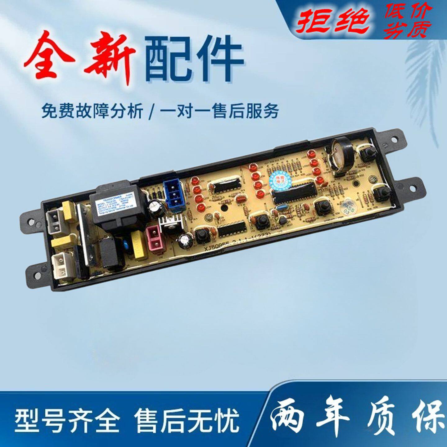 适用格兰仕洗衣机电脑主板XQB60-J5M/XQB60-J5MC/XQB55-J5控制板