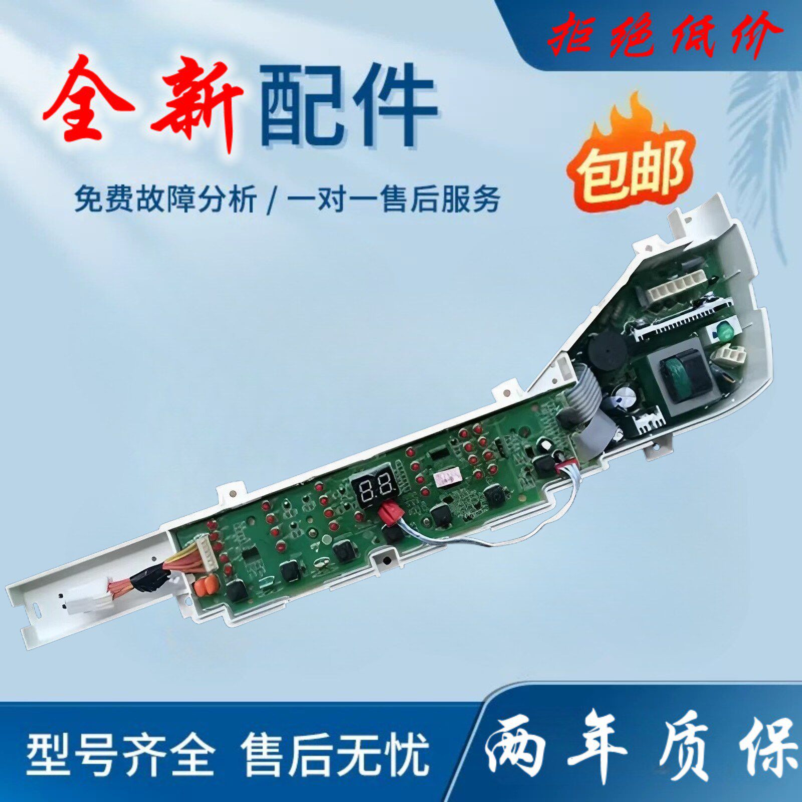 海尔大神童洗衣机XQB75一Z1626 Z1708 S1626 Z12699T电脑控制主板