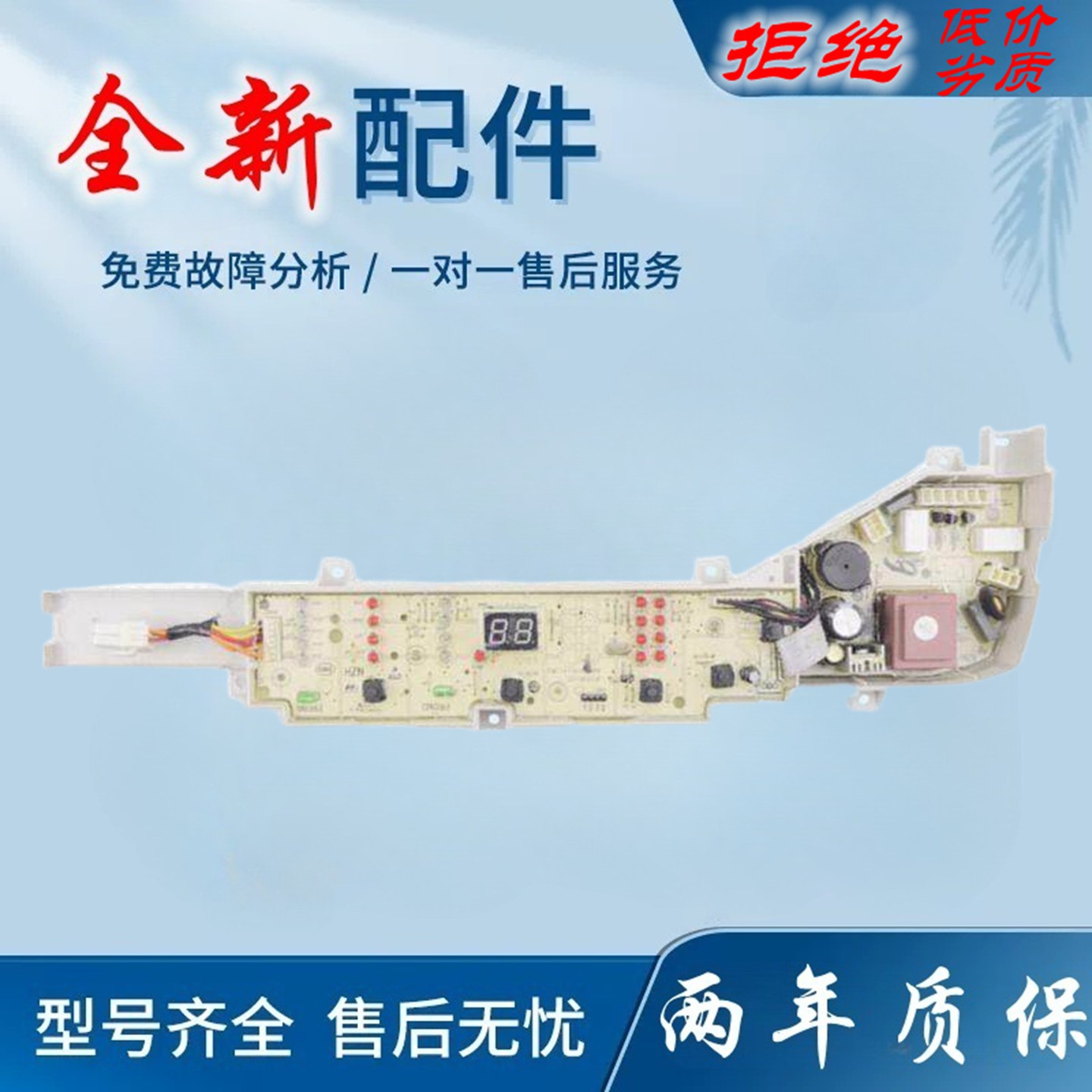 适用海尔EB80BM39TH/EB90BM39TH/EB75BM29变频神童洗衣机电路板主