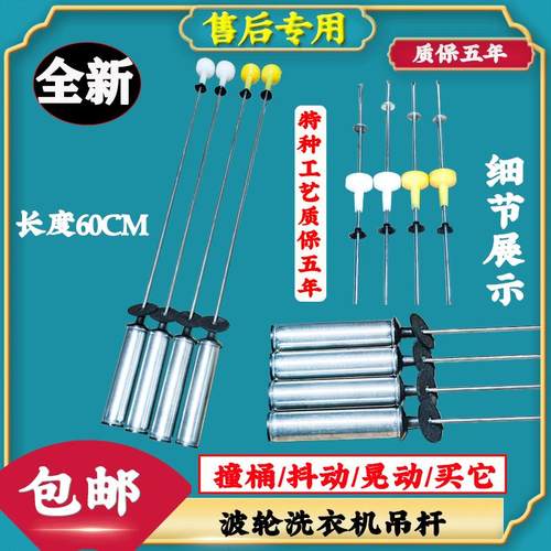 适用海尔洗衣机EB100Z139U1 EB100Z179U1减震器杆吊簧平衡杆吊杆