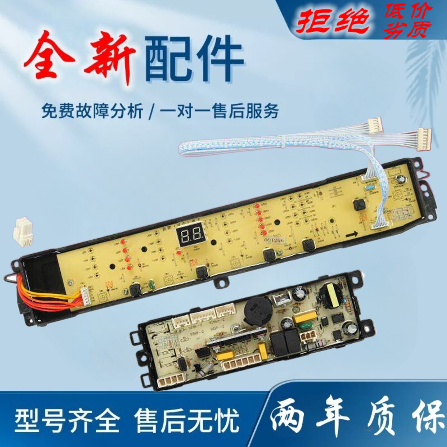 适用0012KG海尔洗衣机电脑板TQB85-Z1267/ZJ1588/Z1588 TQS85-ZJ1