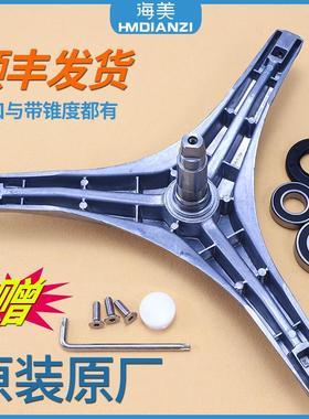 适用美的洗衣机三脚架MG56-1003E -1003L(S) 1203LD(S)三角架轴承