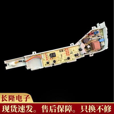 适用海尔超净全自动洗衣机电路板JQB100-M296 主板主机板控制器配