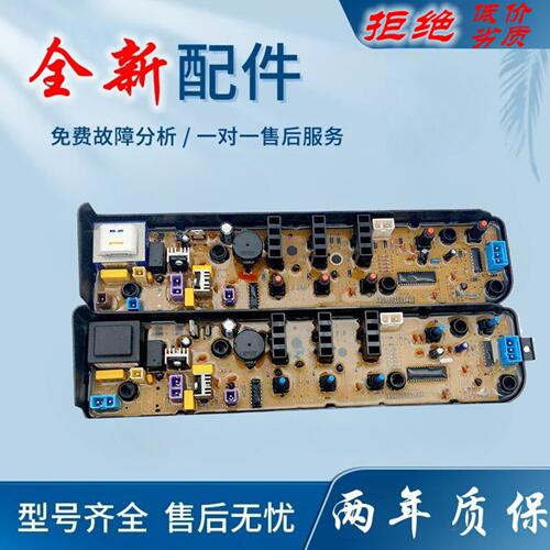 适用美的MB60/MB70-G01/GO1全自动洗衣机主机板电线路版控制主板