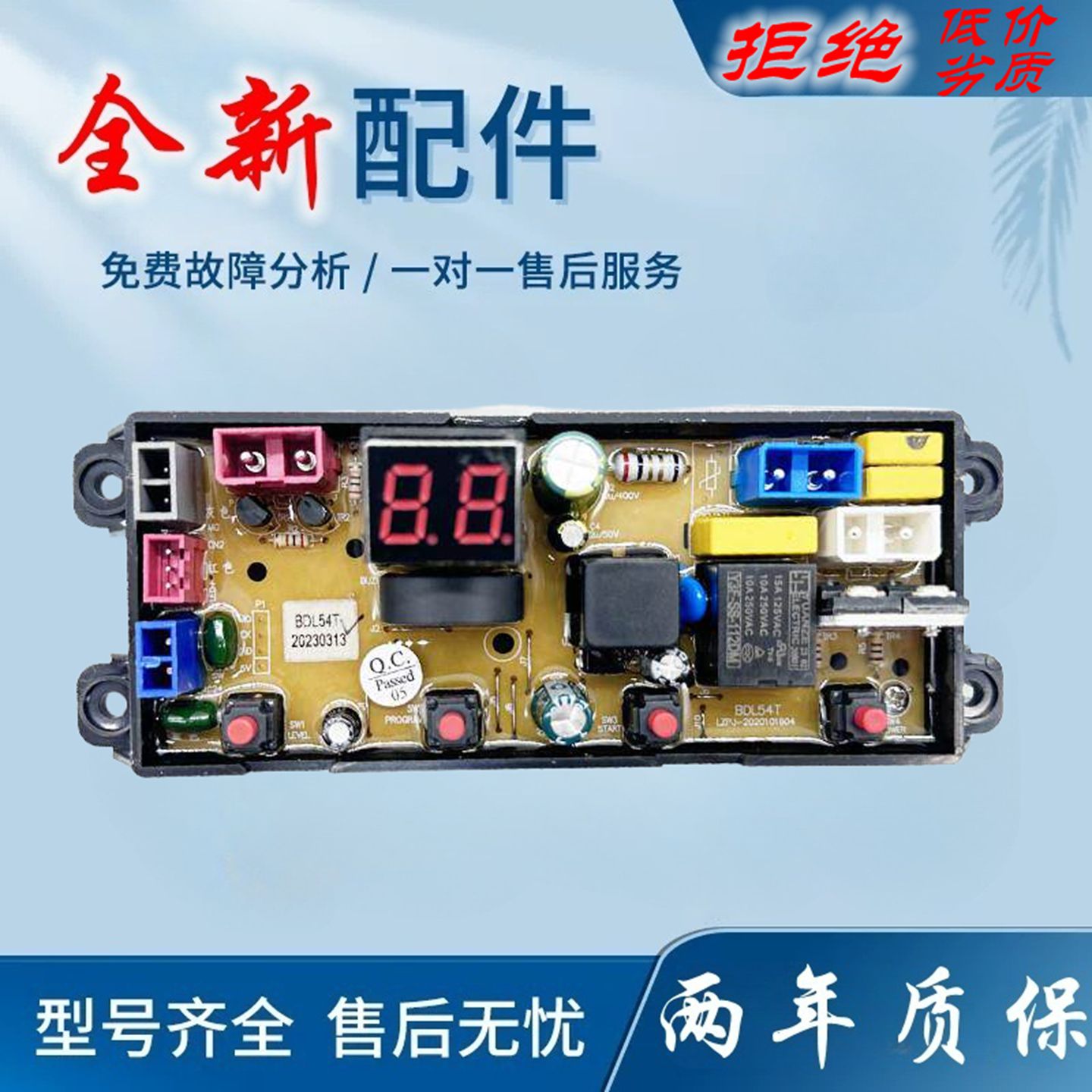 适用志高洗衣机电脑板XQB85-5B36 XQB90-5B36主板BDL54T线路控制