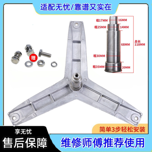 西门子XQG80-WM12N2R00W WM12N1C80W滚筒洗衣机三脚架角支架轴承