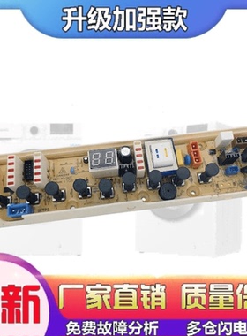 适用惠而浦洗衣机电脑板Xqb60-B600E/3510A Xqb65-Q6559M主板电路