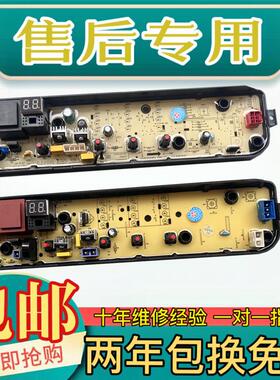 适用美的洗衣机电脑板MB80EC01/MB80ECO1电路主板/控制板/全新