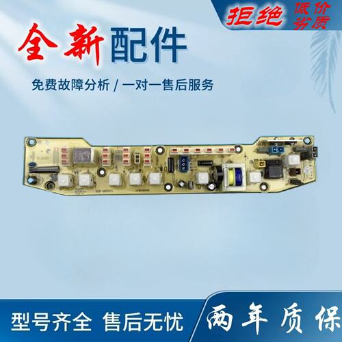 适用于小天鹅洗衣机电脑控制主板XQB55-802CL Q802CL+ 802G一—版