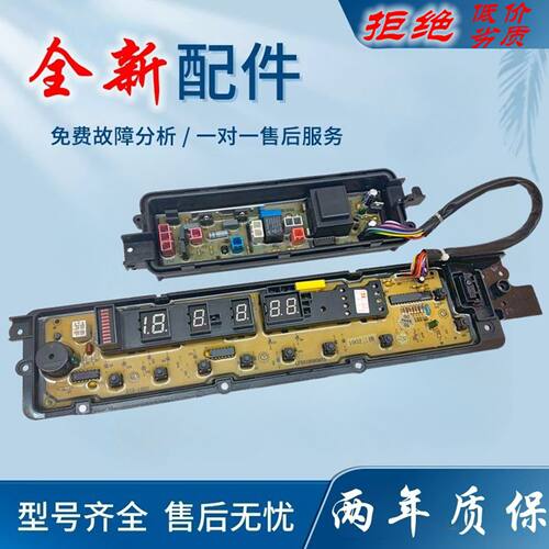 适用松下全自动洗衣机电脑板XQB65-HA6141 75-HA7141 H7141电路版