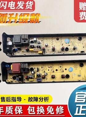 适用全新美的全自动洗衣机电脑板MB80EC01 MB80ECO1电路主板线路