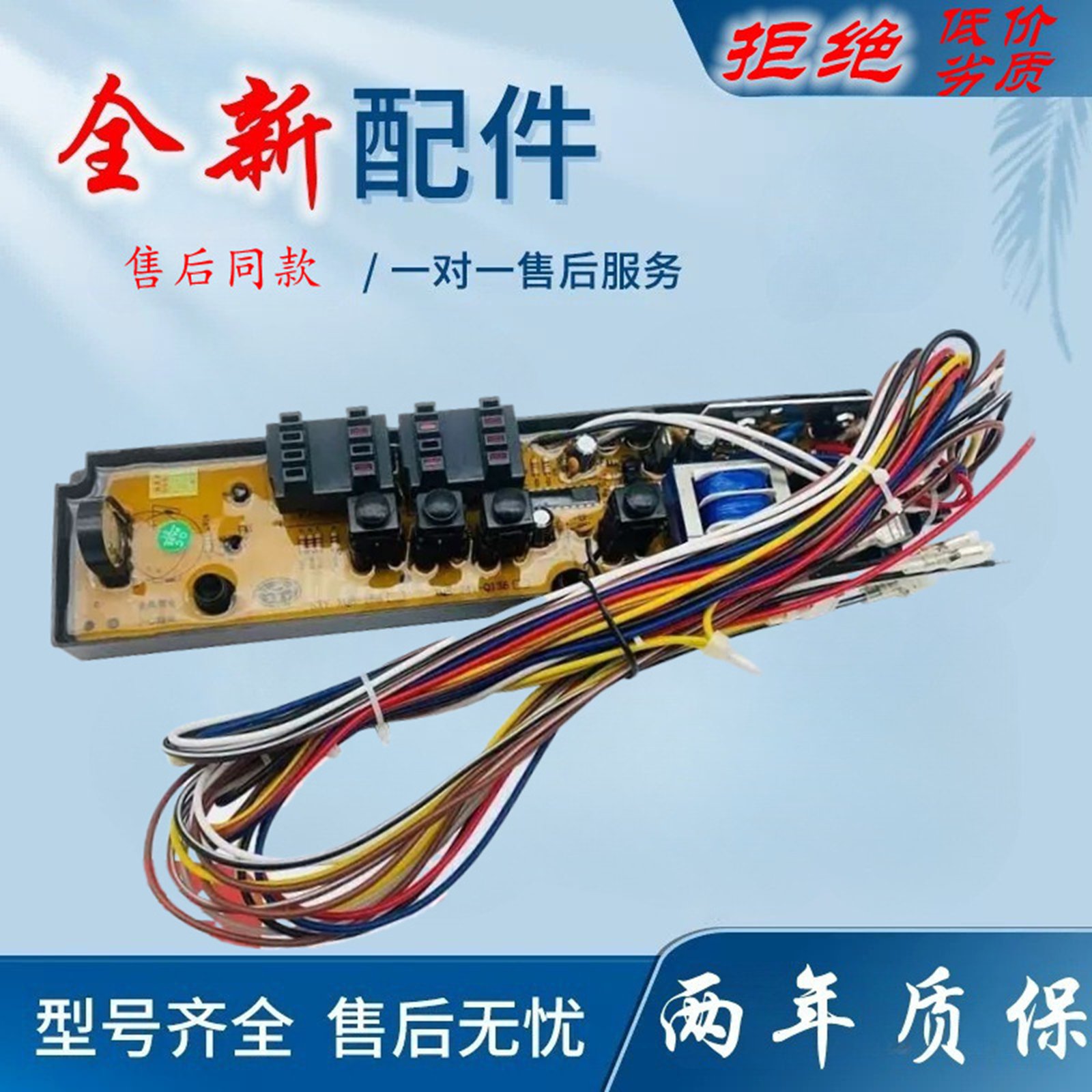 适用金羚洗衣机电脑板XQB40-16BSC/42-2T/16B-1康佳XQB40-116主板