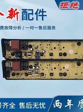 适用于美的洗衣机电脑板MB80EC01/MB80ECO1电路主板/控制板/全新-