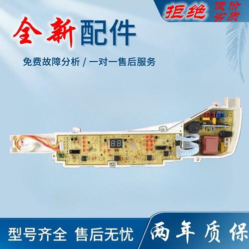 适用海尔洗衣机EB80M2W/EB72M2JD/EB65M2JD/B5568M21V/EB65M2W电