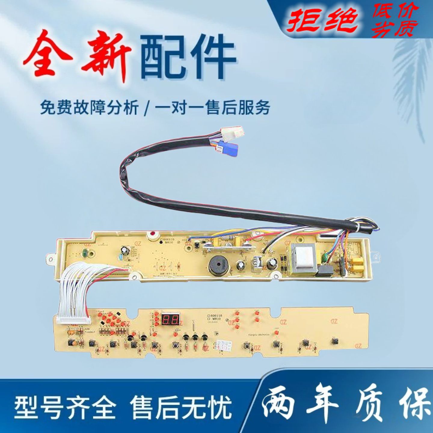适用三洋全自动洗衣机电脑板XQB60-M810 XQB60-S810 XQB60-6118控