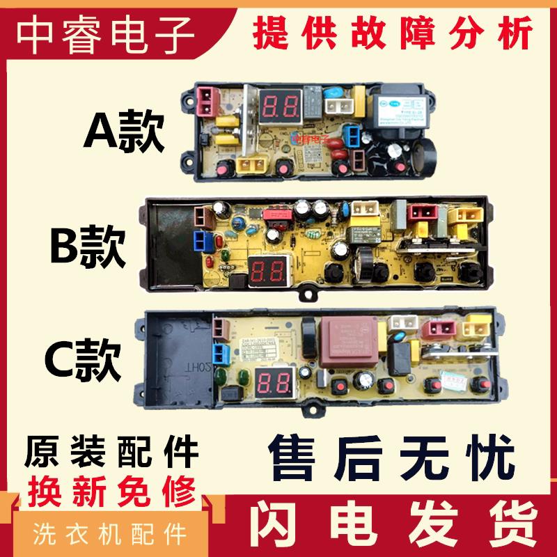 适用威力洗衣机XQB100-10018A/70-2036A XQB60-6026B/1999J电脑板